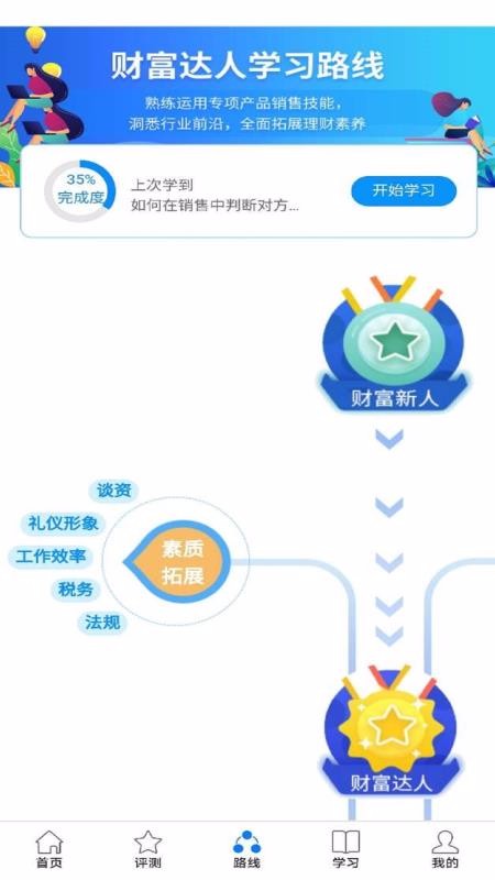 金库财富管理v1.0.1