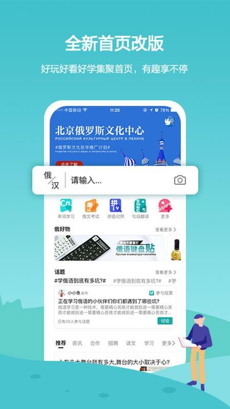 俄语7500kmv6.4.9
