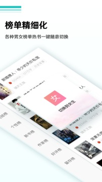 热门全本免费小说v1.1.6