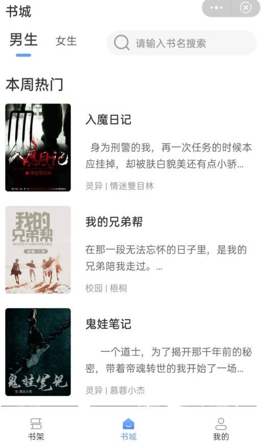 蜗牛看书v1.0.8