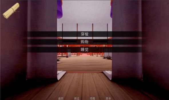 多位面后宫v0.9