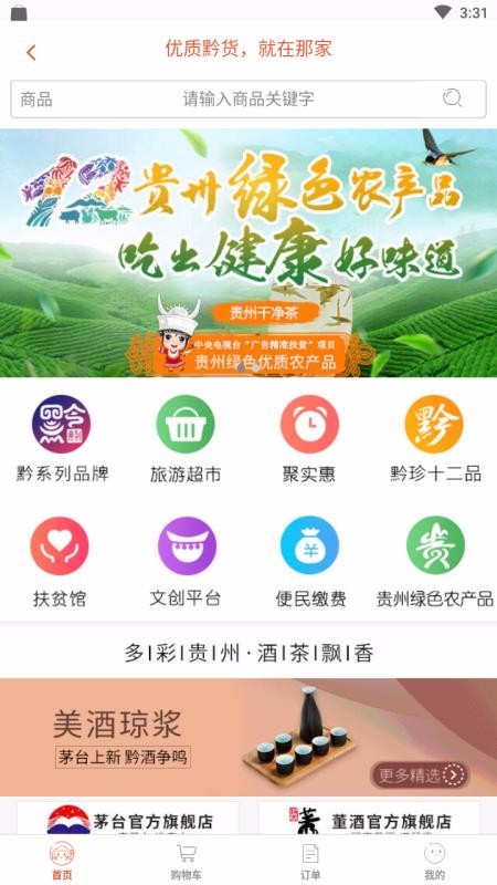 那家网v1.0.0.0