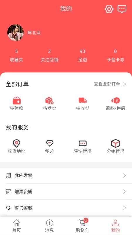 温州购v1.2.0