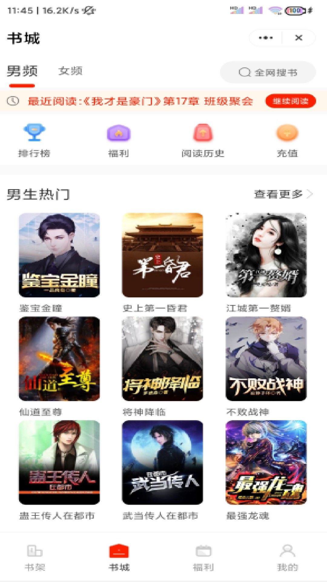 木棉书屋v1.0.8