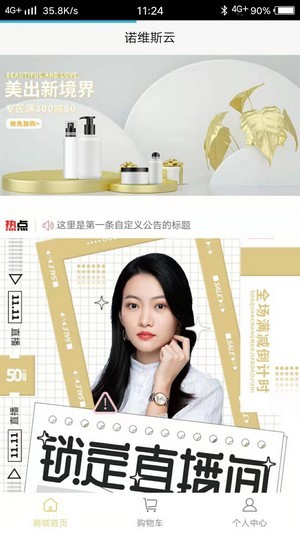 诺维斯云v1.5