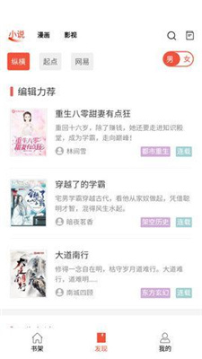 阅莱搜书v1.0.8