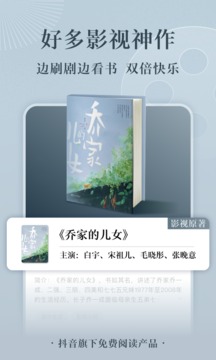 番茄小说完整版v6.4.1.32