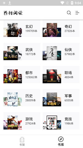 西梅小说v1009