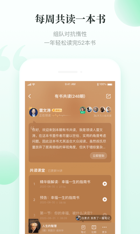全本阅读免费书城v3.9.2.3056