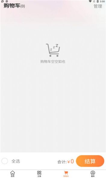 浩宇易购v1.0
