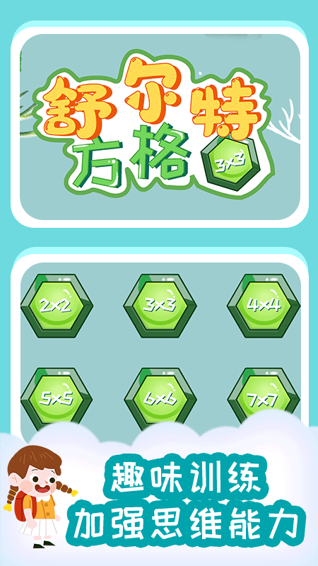小步启蒙v1.0.0