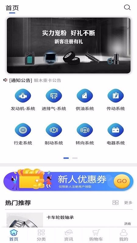 毅木重卡v2.0.0