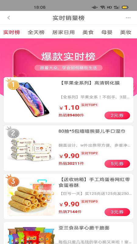 金佣联盟v7.9.4