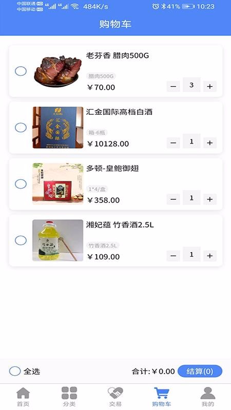汇金国际v1.1.37