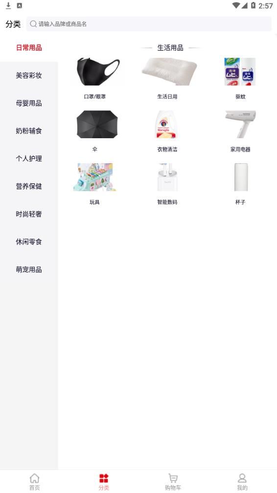 川免乐购v1.0.7