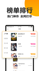 欢乐蛋读v1.0.0