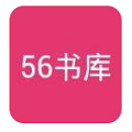 56书库v1.0.0