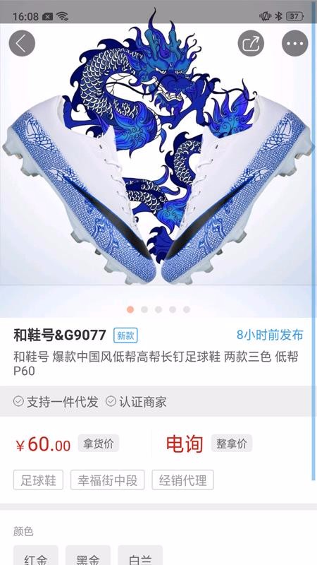 新款网v2.2.9