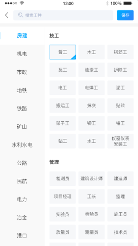 蓝领帝v22.2.8