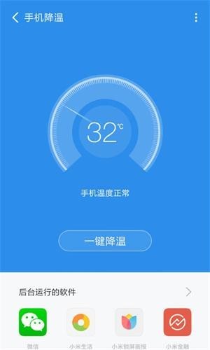 青春全能清理卫士v1.0.0