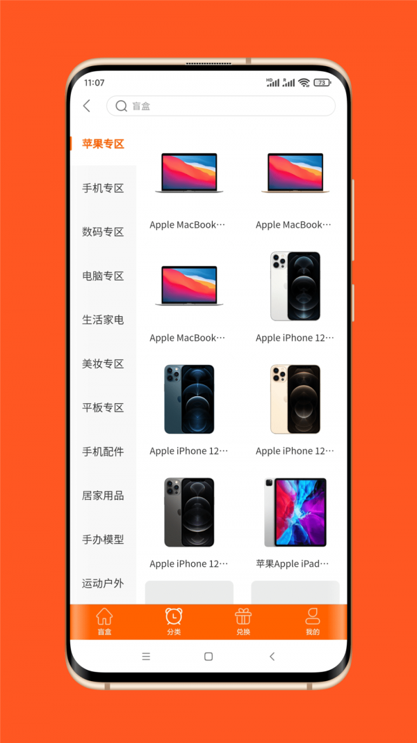 硬盒玩家v1.0.0