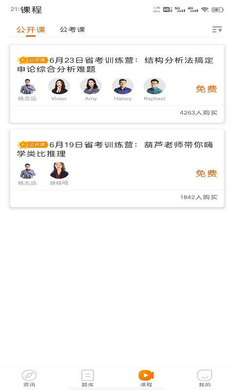 启翔课堂v1.0.0