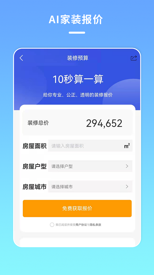 宅家装v1.0.0