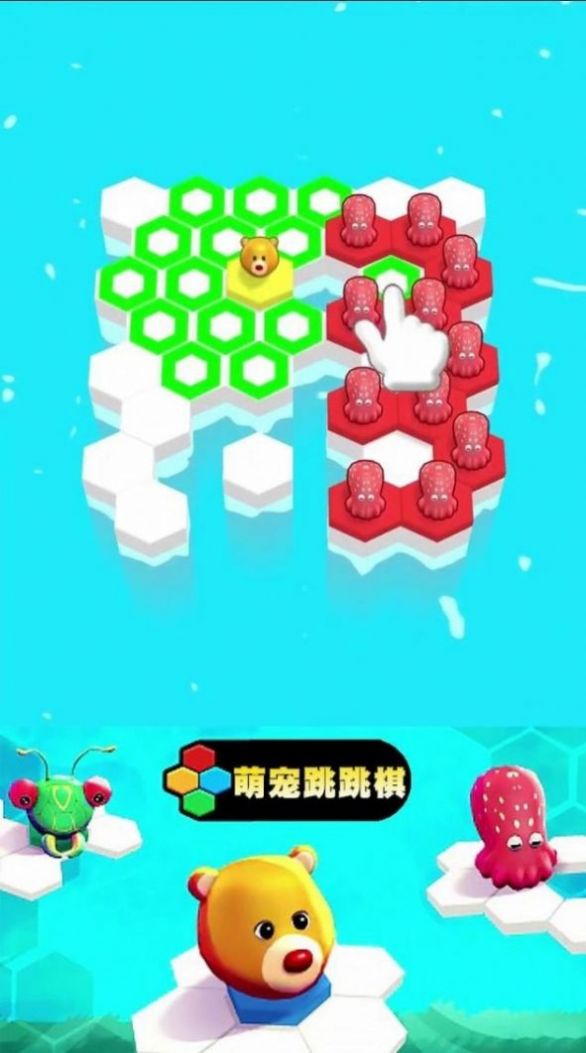 萌宠跳跳棋v1.2.1