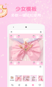 粉色滤镜相机v2.1.0