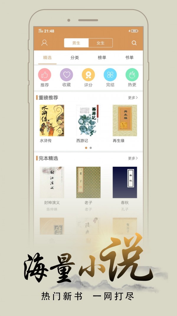 猴子阅读v8.0.20200604