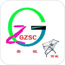 贵祝商城v1.2.1