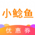 小鲶鱼省钱v1.0.8