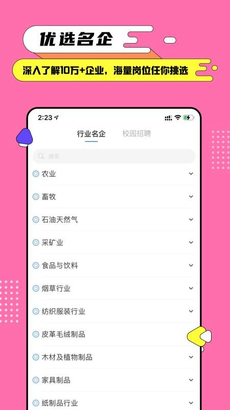 完美大学v1.3.5.2