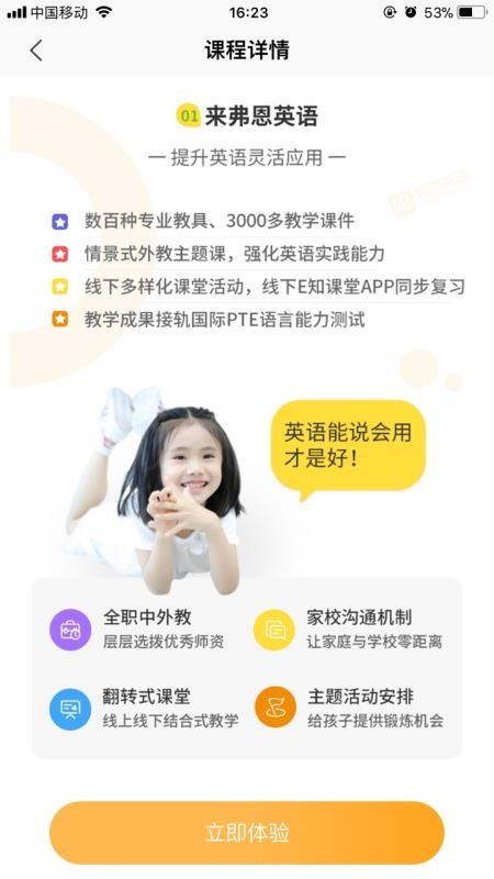 弗恩教育v2.0.0
