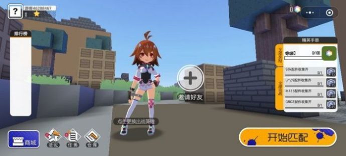 迷你攻势v1.0.2