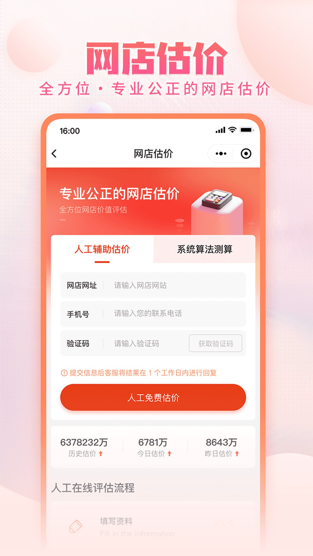 淘店吧v1.0.1