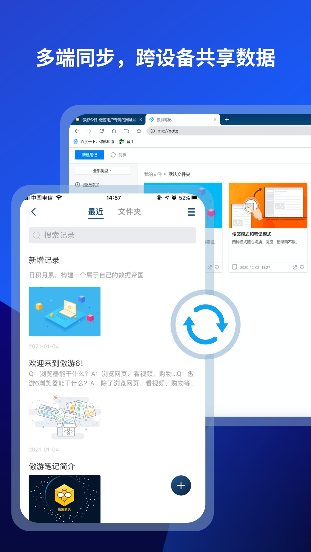 傲游浏览器v7.4.3.700