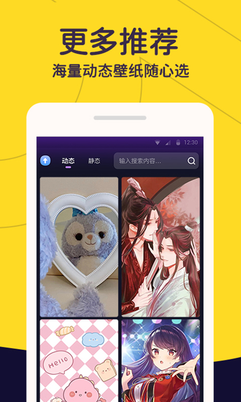布丁壁纸秀v1.0.3