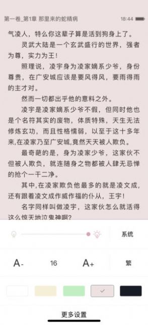 上瘾小说v4.32