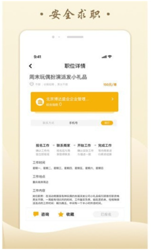 米粒招聘v1.0