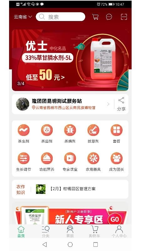 隆团团v1.2