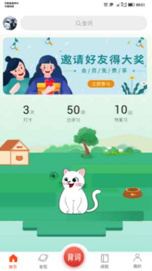 单词霸霸v1.0.0