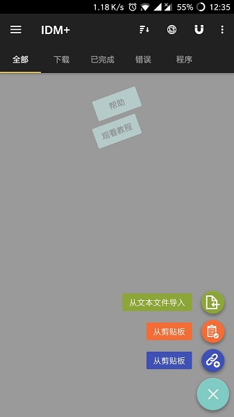 idm v17.1