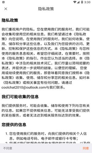 扬信美好v6.1.9
