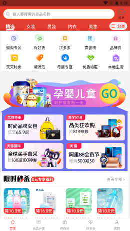万亨淘淘优惠券v3.3.5