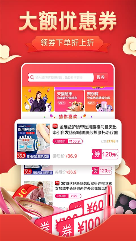 聚更划算v1.2.87