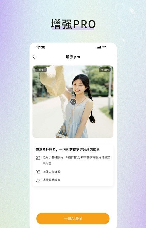 修图家v2.1.0