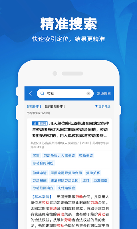 民法通典v1.0