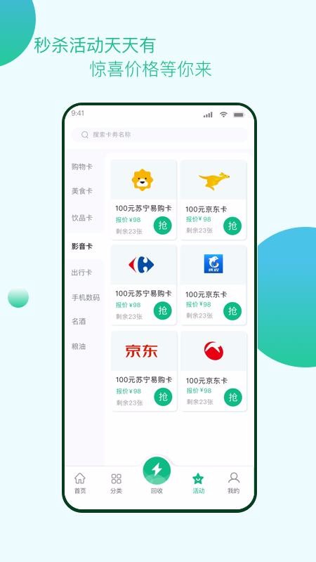 恒亿数字v1.0.4