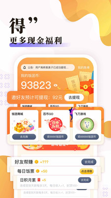 饭团探书未删减v1.31.6